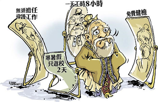 臺(tái)首份教師協(xié)約明訂多項(xiàng)福利被質(zhì)疑“自肥自利”