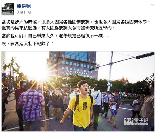 因缺課被研究所退學 清大校友諷陳創(chuàng)紀錄(臺媒圖) 因缺課被研究所退學 清大校友諷陳創(chuàng)紀錄(臺媒圖)