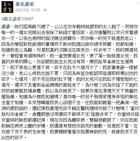 婆婆不滿兒媳懷女嬰 補品里加墮胎藥致其流產(chǎn) 婆婆不滿兒媳懷女嬰 補品里加墮胎藥致其流產(chǎn)