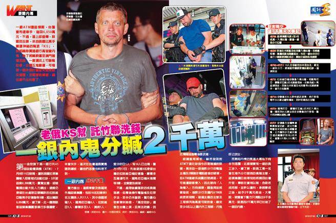   �_ý��֪����ʿ����ATM��I�I(l��ng)���y�Ѓ�(n��i)�����E2ǧ�f�����DƬ��Դ���_�����Еr��ӈ󡷣�