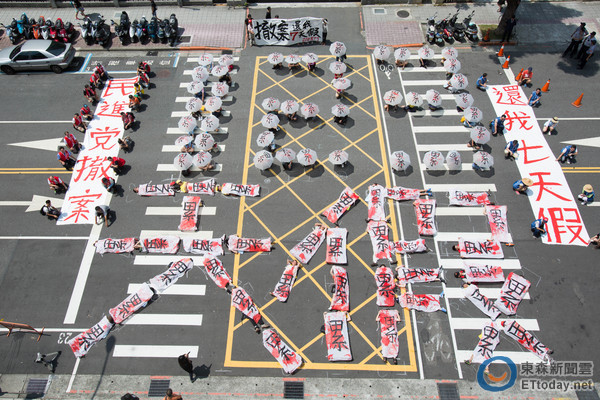 臺(tái)空服員用人體排字抗議 吁民進(jìn)黨撤“一例一休” 臺(tái)空服員用人體排字抗議 吁民進(jìn)黨撤“一例一休”