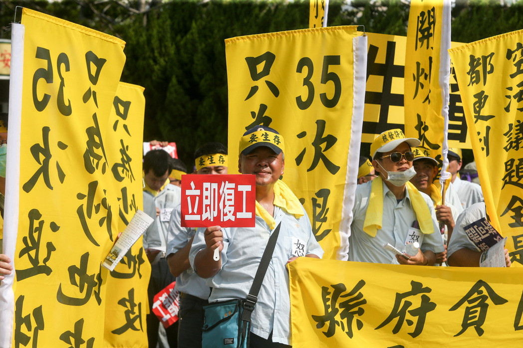 臺化抗爭員工向蔡英文喊話:吵架你都沒看到嗎? (圖片來源:臺灣《聯(lián)合報》) 臺化抗爭員工向蔡英文喊話:吵架你都沒看到嗎? (圖片來源:臺灣《聯(lián)合報》)