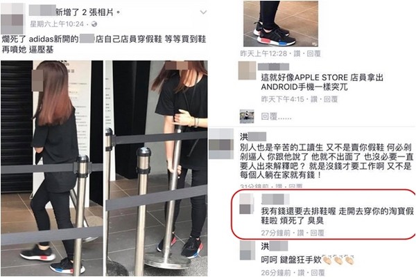 一男子網(wǎng)上炮轟阿迪員工穿假鞋 反引起網(wǎng)友討伐 一男子網(wǎng)上炮轟阿迪員工穿假鞋 反引起網(wǎng)友討伐