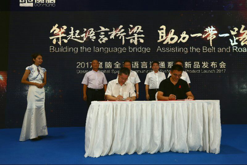 海南雙猴科技魔腦全球語言溝通系統(tǒng)新品亮相 海南雙猴科技魔腦全球語言溝通系統(tǒng)新品亮相