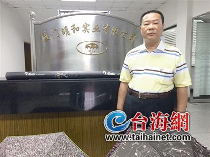 宋順鋒:專注雨傘技術(shù)革命的臺(tái)商