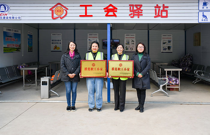 xiaotu 集團工會副主席、女工主任、工會辦公室主任馬麗娜為“集團模范職工小家”授牌.jpg