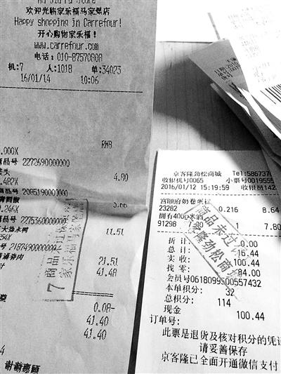 超市購物小票加蓋免責(zé)章 相關(guān)部門:此舉并不能免責(zé) 超市購物小票加蓋免責(zé)章 相關(guān)部門:此舉并不能免責(zé)