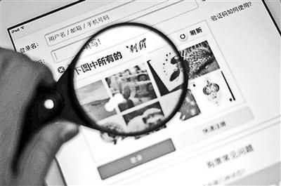 盲人用12306購(gòu)票遇阻起訴鐵總 索賠1元精神損失費(fèi) 盲人用12306購(gòu)票遇阻起訴鐵總 索賠1元精神損失費(fèi)