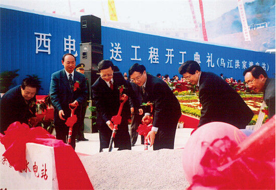 聲勢(shì)浩大的西電東送工程序幕拉開了