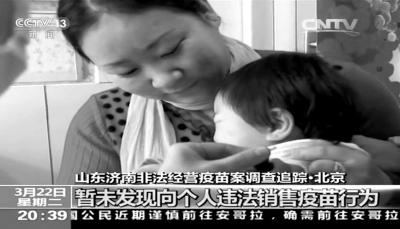 李克強(qiáng)批示徹查問(wèn)題疫苗 最高檢掛牌督辦