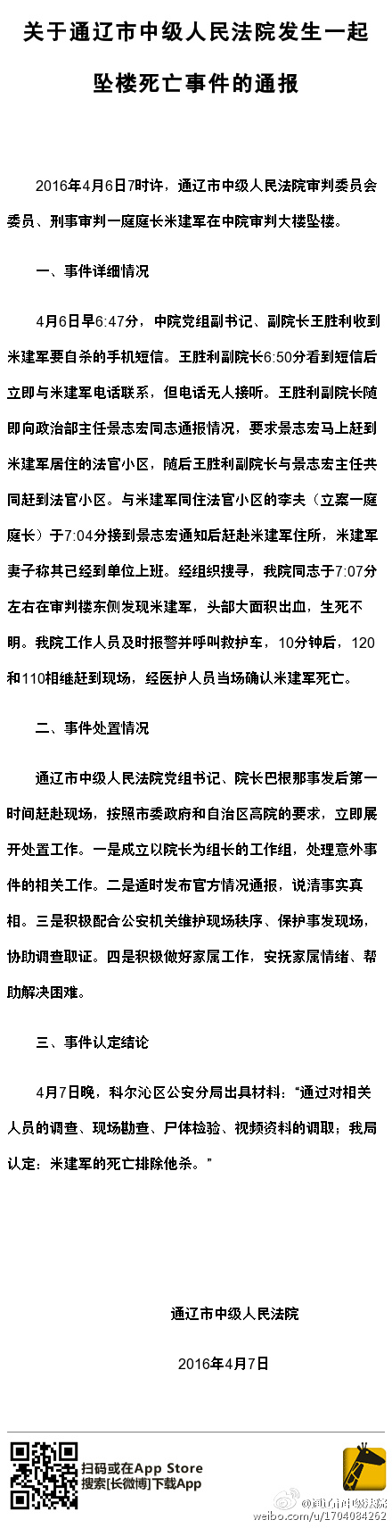 ��(n��i)�ɹ�һ��Ժͥ�L���������� ���o�I(l��ng)��(d��o)�l(f��)�Ԛ�����