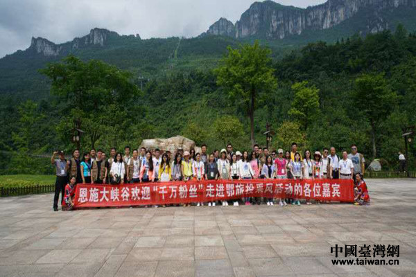 湖北媒體行活動(dòng)采風(fēng)團(tuán)走進(jìn)恩施 見證最美大峽谷 湖北媒體行活動(dòng)采風(fēng)團(tuán)走進(jìn)恩施 見證最美大峽谷