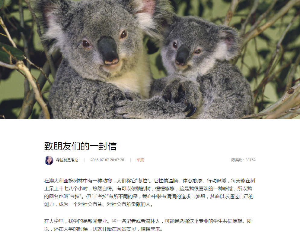 美女考拉揭“人權律師”黑幕:成為他人棋子 美女考拉揭“人權律師”黑幕:成為他人棋子