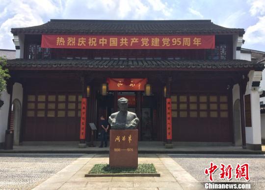 杭州94歲黨員憶周恩來:合影村民站中間總理站旁邊