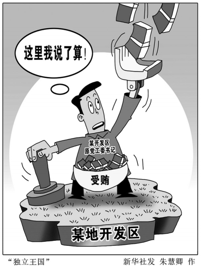 江西官員自詡“收款機(jī)器人” 105次受賄共5千萬 江西官員自詡“收款機(jī)器人” 105次受賄共5千萬