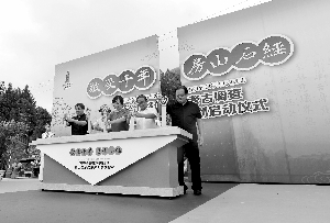 ��������ɽʯ��(j��ng)ɽ���w�����{(di��o)����ʽ����(d��ng)��