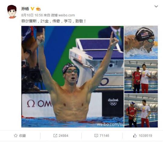 長大后我就“勝”了你 菲爾普斯的迷弟迷妹們 長大后我就“勝”了你 菲爾普斯的迷弟迷妹們