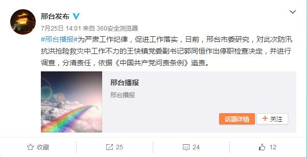 習(xí)近平“問責(zé)”沉疴 “太平官”張嘴吃藥