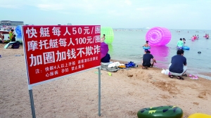遼寧東戴河回應被指宰客:一條魚腥了一鍋湯 遼寧東戴河回應被指宰客:一條魚腥了一鍋湯