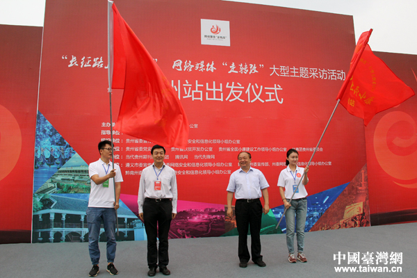 【網(wǎng)絡(luò)媒體"走轉(zhuǎn)改"】貴州奏響"紅""綠"交響曲走上后發(fā)趕超之路 【網(wǎng)絡(luò)媒體"走轉(zhuǎn)改"】貴州奏響"紅""綠"交響曲走上后發(fā)趕超之路