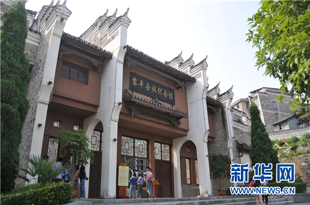 【網(wǎng)絡(luò)媒體走轉(zhuǎn)改】貴州“黎平會議”:偉大轉(zhuǎn)折從這里開始