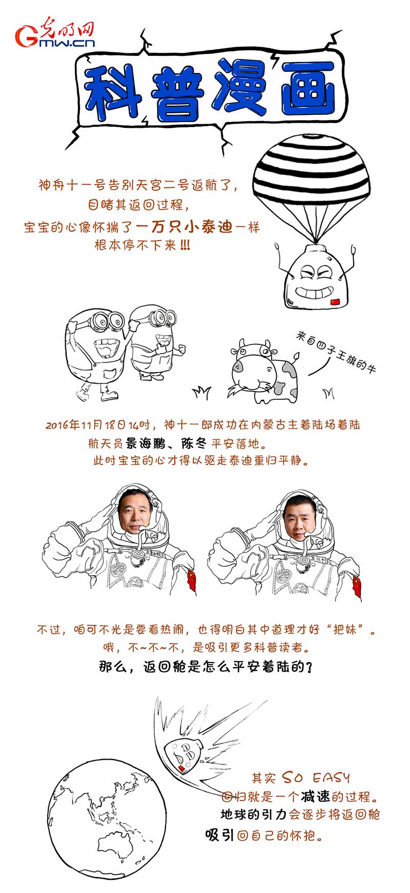 ����������Ӣ�ۄP����word����ʮһ̖����œ��(j��ng)�v��ɶ��