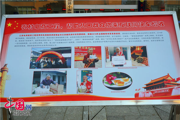 江西寧都:“互聯(lián)網(wǎng)+”讓老區(qū)人走出去 特色產(chǎn)品為人知