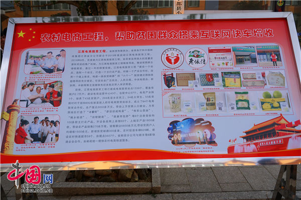 江西寧都:“互聯(lián)網(wǎng)+”讓老區(qū)人走出去 特色產(chǎn)品為人知