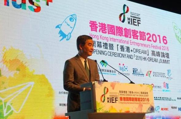 為香港未來發(fā)展“+創(chuàng)意” 香港國際創(chuàng)客節(jié)2016在港開幕
