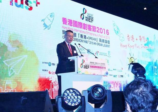 為香港未來發(fā)展“+創(chuàng)意” 香港國際創(chuàng)客節(jié)2016在港開幕