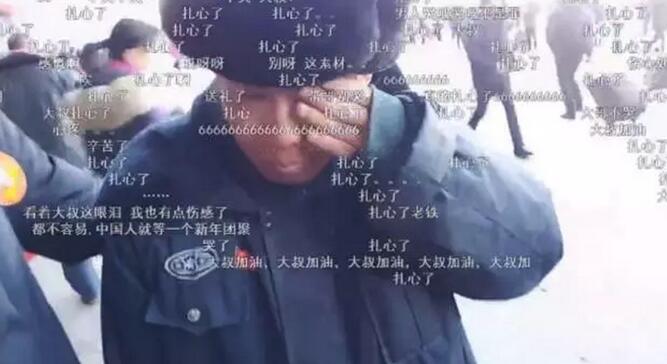 “回家 過(guò)年” 網(wǎng)絡(luò)直播為春節(jié)增添“年味兒”