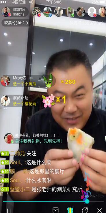 “回家 過(guò)年” 網(wǎng)絡(luò)直播為春節(jié)增添“年味兒”