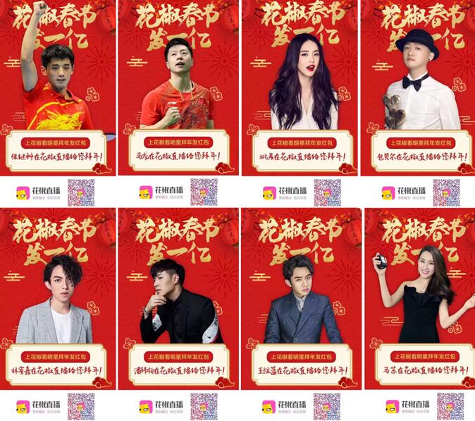 “回家 過(guò)年” 網(wǎng)絡(luò)直播為春節(jié)增添“年味兒”