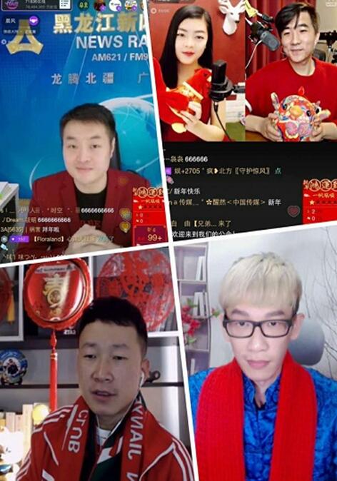 “回家 過(guò)年” 網(wǎng)絡(luò)直播為春節(jié)增添“年味兒”