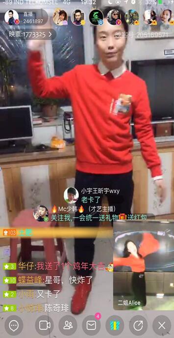 “回家 過(guò)年” 網(wǎng)絡(luò)直播為春節(jié)增添“年味兒”