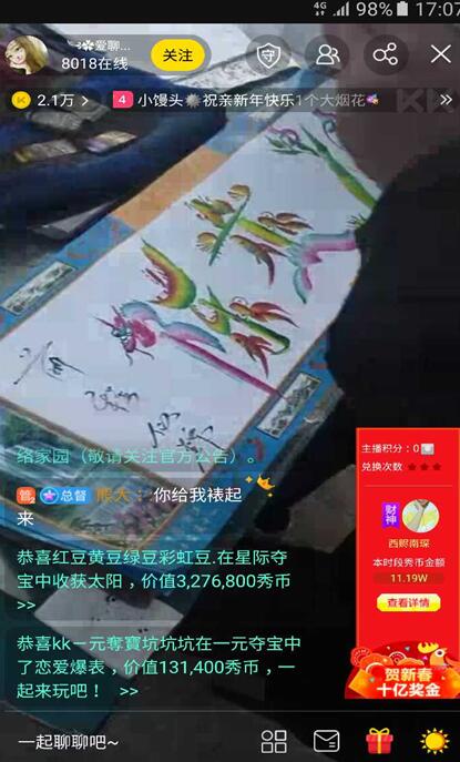 “回家 過(guò)年” 網(wǎng)絡(luò)直播為春節(jié)增添“年味兒”