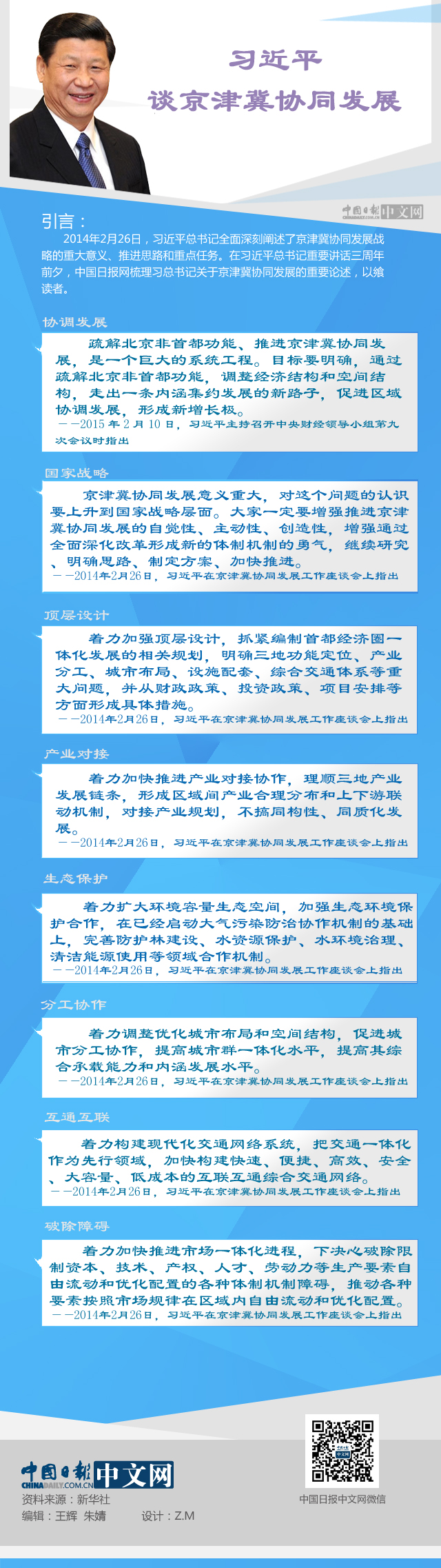 ��(x��)��ƽՄ���򼽅f(xi��)ͬ�l(f��)չ