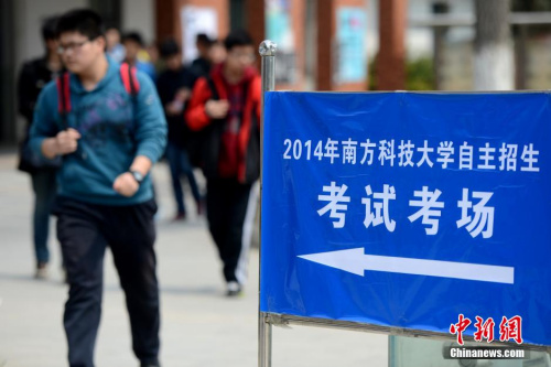 �Y�ψD��2014��3��23�գ��ڰ��պϷ�һ�п��c(di��n)�������M(j��n)�뿼������(d��ng)�����Ϸ��Ƽ���W(xu��)�������������yԇ��ȫ��15��(g��)ʡ��ͬ���e�С�������l(f��) ���I�� �z