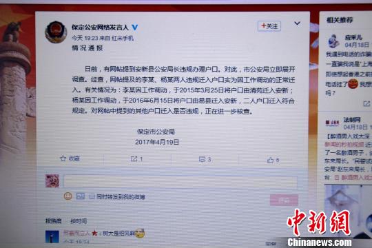 �����й����ֹٷ�΢���؈D��