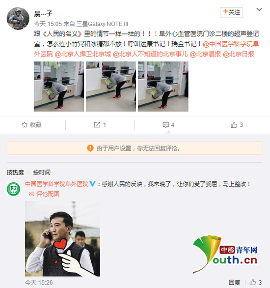 網(wǎng)友微博截圖。