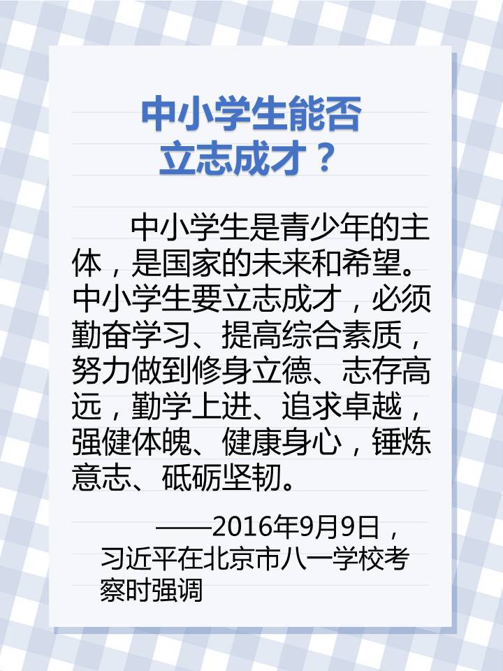 教師節(jié),習(xí)近平惦記著...... 教師節(jié),習(xí)近平惦記著......