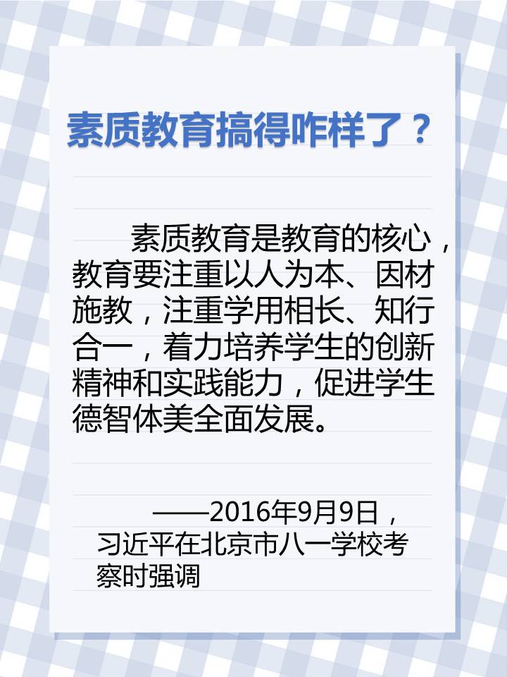教師節(jié),習(xí)近平惦記著...... 教師節(jié),習(xí)近平惦記著......