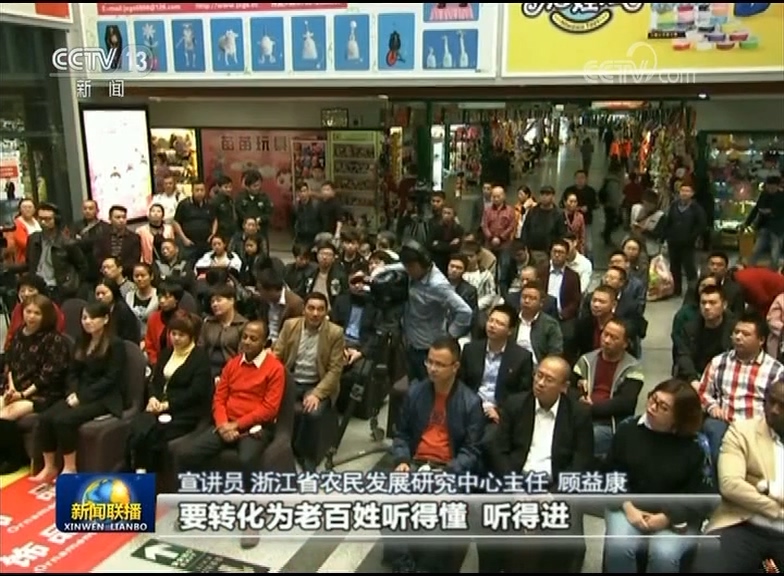 宣講員 浙江省農(nóng)民發(fā)展研究中心主任 顧益康 \\也就是說我們把十九大的精神轉(zhuǎn)化為 老百姓聽得懂 聽得進(jìn) 愿意聽的東西