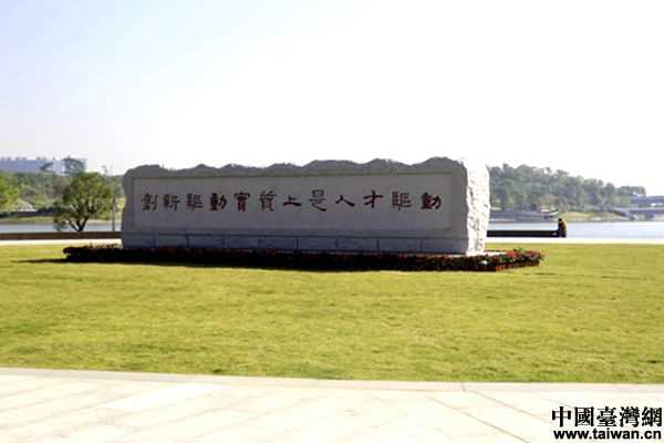 ���W(w��ng)�j(lu��)ý�w���D(zhu��n)�ġ��˲��(q��)�ӄ�(chu��ng)�� ��ɽ�l(f��)չ�����T��