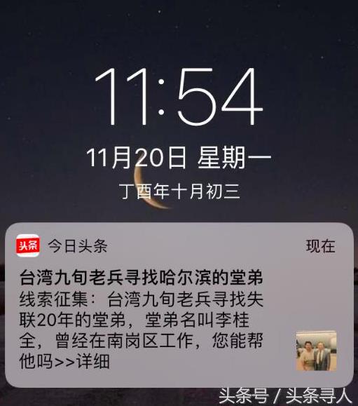 今日頭條 今日頭條