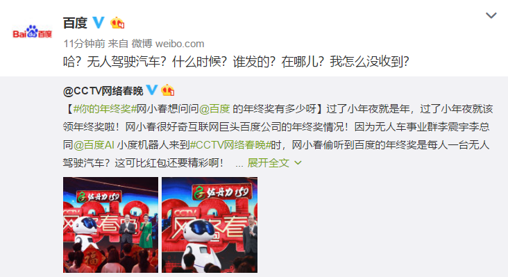 2018CCTV網(wǎng)絡(luò)春晚嘉賓陣容 節(jié)目單曝光 2018CCTV網(wǎng)絡(luò)春晚嘉賓陣容 節(jié)目單曝光