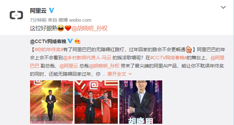 2018CCTV網(wǎng)絡(luò)春晚嘉賓陣容 節(jié)目單曝光 2018CCTV網(wǎng)絡(luò)春晚嘉賓陣容 節(jié)目單曝光