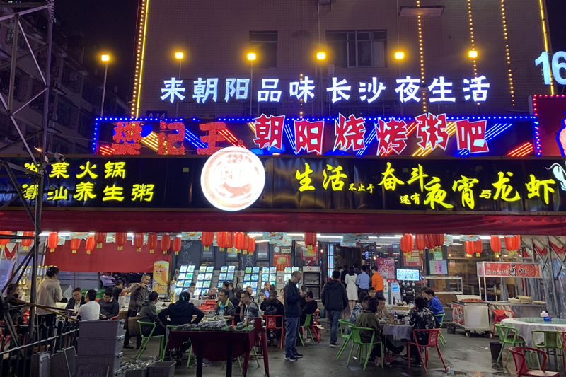 �Lɳ���Lɳ�h���^�Ĵ��řn����ʳ���翗������ҕ�W(w��ng) ���� �z��