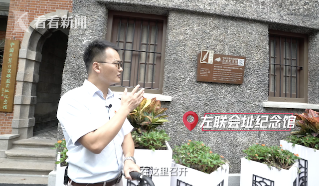 中國左翼作家聯(lián)盟會(huì)址紀(jì)念館