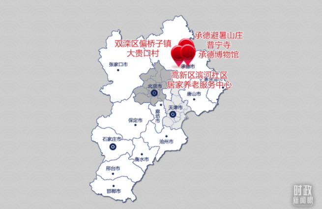 時政新聞眼丨從三組關(guān)鍵詞看習(xí)近平總書記承德之行_fororder_2